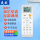 爽威適配海爾空調遙控器通用KFR-26GW 35GW 23GW等適用遙控板AC-205W【含電池】 C-KY-HR
