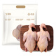 京覓 飛翔鴿系列 乳鴿凈重520g/2只 獨立裝 冷凍鹵烤鴿子肉煲湯食材