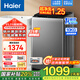 海爾（Haier）【新品】波輪洗衣機全自動(dòng)10KG/12KG直驅變頻神童超凈洗家用大容量除菌螨一級能效靜音 補貼20% 10公斤20E微泡凈+超凈洗+七維減震+除菌螨