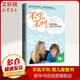 【 樊登推薦 】不吼不叫 如何平靜地讓孩子與父母合作 美國(guó)親子教育專家羅娜雷納總結(jié)多教育經(jīng)驗(yàn) 培養(yǎng)好孩子育兒書兒童教育新華文軒 與輝同行