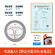 創(chuàng)紀(jì)美八角溫濕度計藥店專用藥房醫(yī)院溫度計溫度濕度計帶校準(zhǔn)報告 毛發(fā)級包檢A4送證書復(fù)印件 粘勾