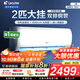 統(tǒng)帥（Leader）海爾智家出品空調(diào)1.5匹/2匹/3匹大掛機(jī)新一級能效變頻冷暖壁掛式空調(diào)Leαder 2匹 一級能效 【巨涼快】超大風(fēng)量+25年新品