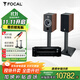 FOCAL the spirit of sound勁浪女神系列Vestia N1書(shū)架音箱+安橋TX-8220藍牙功放機2.0家用HIFI音響套裝胡桃木色