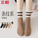 三槍【印象系列】女士襪子女純棉100%日系中筒襪10A抑菌防臭條紋女襪