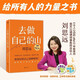 【贈隨機創(chuàng  )意杯墊*1】去做自己的山 劉思遠 令人心動(dòng)的offer5 帶教律師 幫助打破固有思維 穿越迷茫周期 女性成功勵志  打破內耗，重塑自我