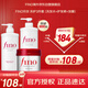 FINO芬濃洗護3件套洗發(fā)水550ml+護發(fā)素550ml+發(fā)膜230g 燙染修護滋養