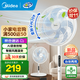 美的（Midea）電風(fēng)扇家用遠距送風(fēng)遙控智能落地扇七葉智能感溫立式電扇宿舍臥室搖頭 【25年新品】升級AI聲控風(fēng)隨溫變款35AS
