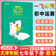 2025春新版 一飛沖天七年級下冊運算人教版RJ 課時同步周練口算題卡計算提升期中期末初一下冊數(shù)學運算