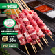 阿牧特 內(nèi)蒙古經(jīng)典羊肉串20串320g 調(diào)制燒烤食材半成品烤肉 生鮮羊肉 招牌20串(肥瘦相間)
