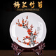 嵐景閣景德鎮(zhèn)陶瓷器手繪梅蘭竹菊坐盤新中式客廳柜子工藝品裝飾瓷盤擺件 手繪梅開五福瓷盤送龍頭支架 26cm