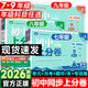 7-9年級科目任選】2026初中上分卷必刷題試卷測試卷七八九年級上冊下冊人教版數學(xué)語(yǔ)文英語(yǔ)物理化學(xué)政治歷史地理生物初一二中考模擬同步試卷 【人教版】化學(xué) 九年級上