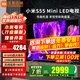 小米（MI）電視55英寸2025款4K超高清液晶平板電視機一級能效S55 Mini LED紅米X55家用智能游戲彩電以舊換新 55英寸 【省心包安裝】S55 Mini+上門(mén)安裝