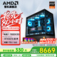 AMD銳龍7 7800X3D RTX5060ti RTX5070 七彩虹iGame顯卡電競游戲臺式組裝AI主機整機DIY全家桶組裝機 配置四 7800X3D RTX5070 海景房主機