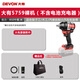 大有5759無(wú)刷鋰電扳手850牛大扭力沖擊中型電動(dòng)風(fēng)炮強(qiáng)力汽修風(fēng)炮扳手 大有5759主機(jī)【無(wú)電池和充電器】