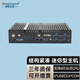 Dongtintech東田酷睿8代嵌入式無(wú)風(fēng)扇迷你工控機主機小服務(wù)器電腦DTB-3042-H310/I5-8500T 8G/512GSSD