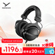 拜雅（beyerdynamic） DT770 PRO 頭戴式 專業(yè)錄音 封閉式監(jiān)聽耳機 80歐低阻黑色特別版
