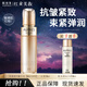歐珀萊（AUPRES）爽膚水臻源凝時(shí)精華化妝水抗皺保濕彈潤精華水乳女護膚品媽媽禮物 [偏干皮]滋潤型170ml+小樣50ml