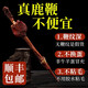 鹿鞭干整根正品吉林正宗人參鹿鞭片泡酒專用藥材養(yǎng)生鹿茸血鹿鞭酒 【精選種鹿鞭】130－139克