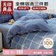無(wú)印良品全棉學(xué)生套件 宿舍床單被套枕套單人床上三件套 藍灰大格
