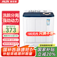 奧克斯（AUX）洗衣機(jī)半自動(dòng)家用雙缸雙桶大容量小型租房宿舍波輪雙杠強(qiáng)力去污省水電 【國(guó)補(bǔ)】13公斤【洗8公斤+脫5公斤】黑色
