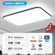 歐普燈led吸頂燈簡約現(xiàn)代大氣家用臥室客廳燈長方形2025新款 72W 客廳黑色90*60白光【全光譜護