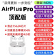iverra藍牙耳機無線Airplus主動降噪入耳式耳塞適用13蘋果15promax華為12 14plus華強北pro 【頂配版】AirPlus Pro全功能