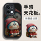 帥璽（SHUAIXI） 適用opporeno13/pro手機殼 全包防摔卡通高級感新款硅膠皮紋軟殼大笑哆啦男女 【酷炫黑】臉紅多啦-贈保護膜 opporeno13