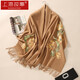 上海故事100%羊毛刺繡圍巾空調(diào)披肩禮盒款女士保暖圍脖送媽媽禮物 鹿角駝