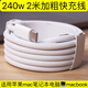 原奘 240W適用蘋果macbook air/mac/pro筆記本電腦充電線USB-C iPhone15Pro手機(jī)iPad平板編織快充線 2m 240w加粗快充線