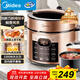 美的（Midea）提鮮系列電壓力鍋5L家用雙膽電飯煲高壓鍋4-6人 全自動智能預(yù)約煲湯開蓋燉煮小米粥YL50Q3-451