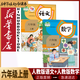 新華書店小學(xué)6六年級(jí)上冊(cè)語(yǔ)文書人教版六年級(jí)語(yǔ)文上冊(cè)課本部編版6六上語(yǔ)文人教教材教科書人民教育出版社 【套裝2本】六年級(jí)上冊(cè)語(yǔ)文數(shù)學(xué)