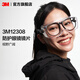 3M3M 護(hù)目鏡12308防霧可佩戴矯視鏡防液體飛濺風(fēng)沙騎行防護(hù)眼鏡yzlp