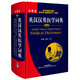 中山英漢漢英醫(yī)學(xué)詞典