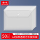 全心 50只裝加厚A4透明文件袋按扣袋學(xué)生試卷合同檔案資料防水收納袋  2099