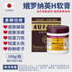 娥羅納英日本娥羅納英Ｈ軟膏 皮膚干燥破裂凍瘡輕度燒傷燙傷灼傷修復皮膚 娥羅納英H軟膏 100g（日版）