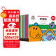 奇先生妙小姐-有趣的日常生活（19冊套裝 贈(zèng)故事音頻 快樂生活認(rèn)知繪本）了解生活常識(shí)和規(guī)則 學(xué)會(huì)友好樂觀待人接物（3-6歲）