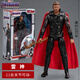 中動(dòng)玩具中動(dòng)漫威復仇者聯(lián)盟4蜘蛛俠鋼鐵俠玩具美國隊長(cháng)手辦模型周邊3 7寸雷神【11處關(guān)節可動(dòng)】