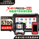 元征X431PRO5升級PRO3S+ V5.0遠程專(zhuān)家C端版汽車(chē)電腦診斷儀檢測儀 X431 PRO3S+ V5.0汽車(chē)新能源二合一