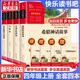 快樂讀書吧四年級(jí)上冊(cè)(全4冊(cè))中國古代神話+世界經(jīng)典神話與傳說故事+希臘神話故事+山海經(jīng) 課程化閱讀全書導(dǎo)讀版 小學(xué)生讀物四年級(jí)課外閱讀書籍書目 四年級(jí)上冊(cè)-全套4本+4本考練冊(cè)-彩插勵(lì)志版