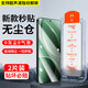 修霸【秒貼神器】適用紅米K80鋼化膜紅米K80Pro手機(jī)膜全屏覆蓋防摔防指紋防爆高清保護(hù)冠軍貼膜 【無塵秒貼艙丨高清款】2片 紅米k80/k80pro