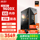 微星（MSI）全家桶AMD銳龍9600X/5060游戲主機電腦臺式機組裝電腦主機DIY整機散熱風(fēng)道機箱 配置二9600X/32G/1T