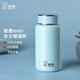 希諾（heenoor）保溫杯女316L不銹鋼小巧便攜可愛(ài)少女水杯簡(jiǎn)約清新森系高檔杯子 珠光藍 190ml 禮盒裝