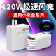 圣希頓適用小米120w充電器頭超級原套裝note10pro適用紅米K60閃充11pro/14/13充電頭快充線(xiàn)K50/K40插頭 【1.0米120W超級閃充線(xiàn)】