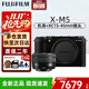 富士（FUJIFILM）富士富士xm5 xe5平替款微單無(wú)反相機 入門(mén)款文藝小巧復古數碼相機 XM5黑+XC15-45mm變焦鏡頭 標配+128G高速內存卡+備用電池
