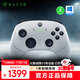 雷蛇（Razer）幻影戰狼V3專(zhuān)業(yè)版游戲手柄 霍爾線(xiàn)性扳機搖桿 無(wú)線(xiàn)連接 多平臺兼容 XBOX電腦PC適用 月光白