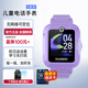 華為兒童電話(huà)手表5智能高清視頻通話(huà)4G全網(wǎng)通拍照離線(xiàn)定位防沉迷 【仲夏紫】+電話(huà)卡+鋼化膜
