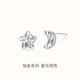 夢金園 七夕禮物鉑金耳飾星愿pt950鉑金白金耳釘女款星星耳針一對送女友