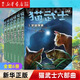 【正版自選】貓武士一二三四五六七八部曲全套45冊 呼喚野性/寒冰烈火/疑云重重/風(fēng)起云涌/險路驚魂/力挽狂瀾 7-14歲兒童文學(xué)動(dòng)物故事小說(shuō)小學(xué)生課外閱讀書(shū)籍 貓武士六部曲(全套6冊)