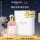 嬌蘭（Guerlain）花草水語(yǔ)奇跡花園淡香水75ml香氛化妝品禮盒生日禮物女送女友