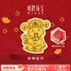 明牌珠寶黃金財(cái)神金幣貼足金迎財(cái)納福手機(jī)貼掛件禮物男女AFQ0049定價(jià) 約0.2克 贈(zèng)送精美禮盒